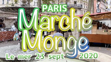 ■パリのマルシェNo.7 – 5区 Monge (モンジュ)