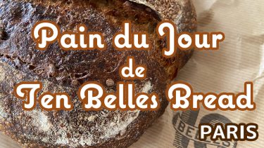 ●PARIS-11区　Ten Belles Bread（テンベルブレッド）